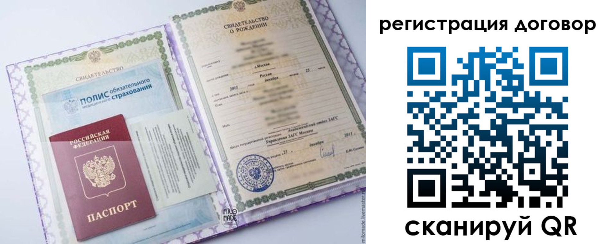 временная регистрация купить в Стародубе