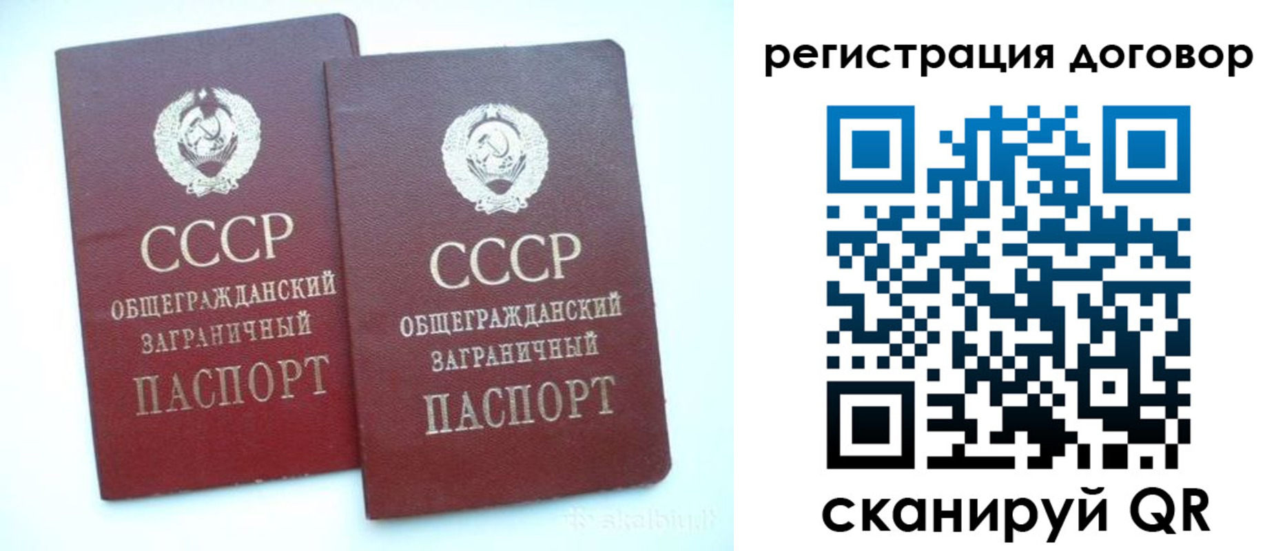 прописка для кредита в Стародубе