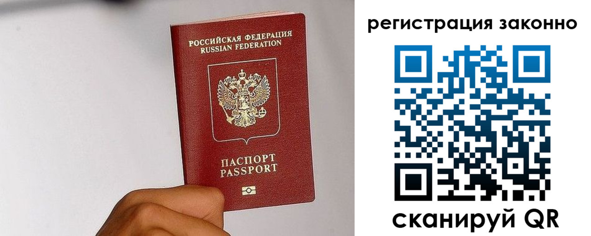 временная регистрация гарантия в Стародубе