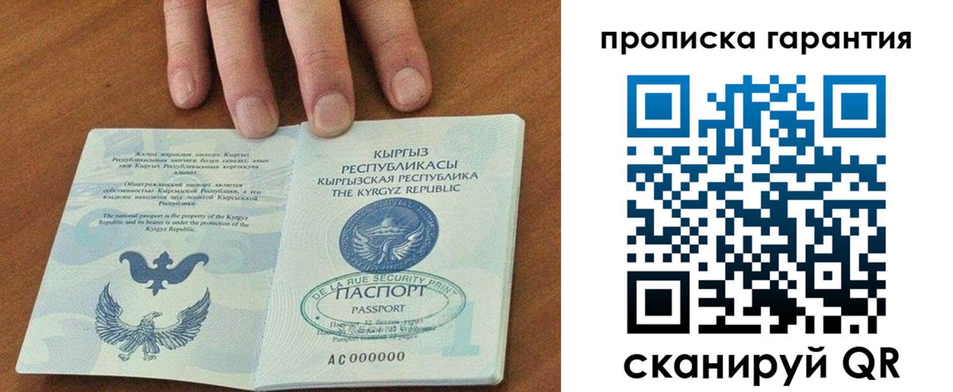 временная регистрация 2025 в Стародубе