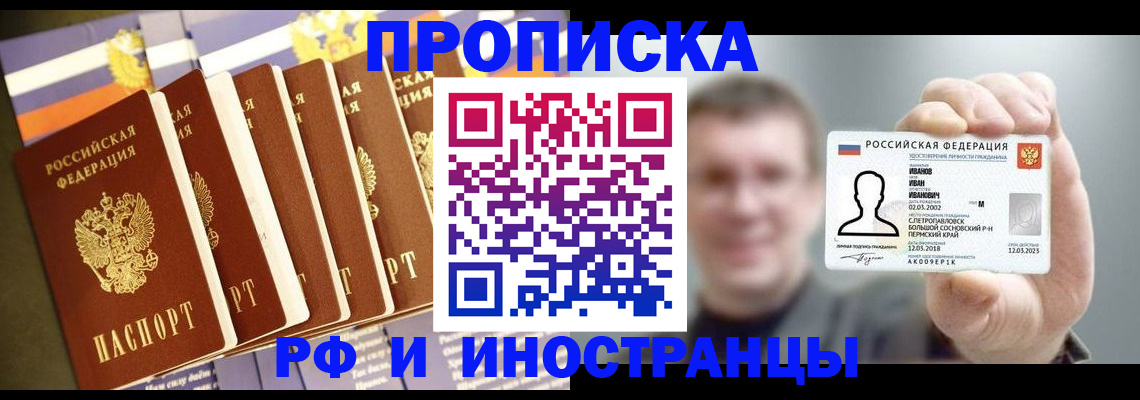 временная регистрация собственник в Стародубе