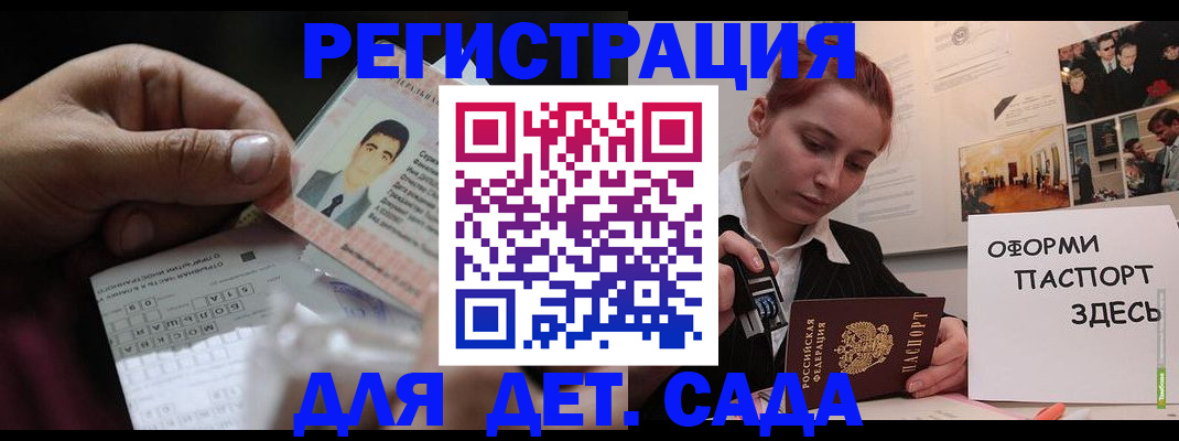 временная регистрация гарантия в Стародубе
