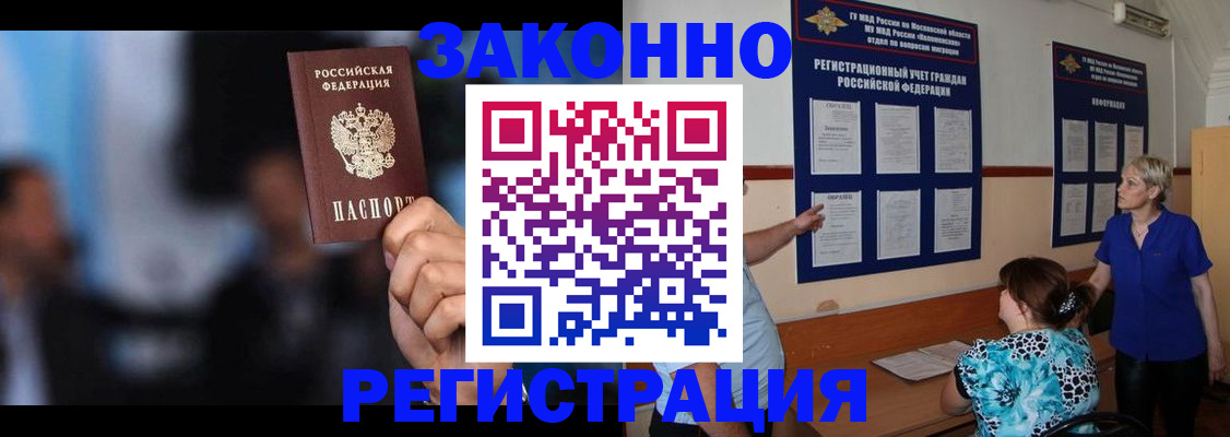 прописка для школы в Стародубе