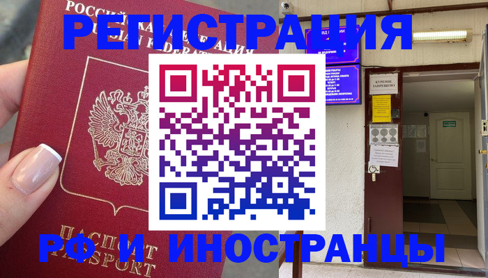 найти адрес прописки в Стародубе
