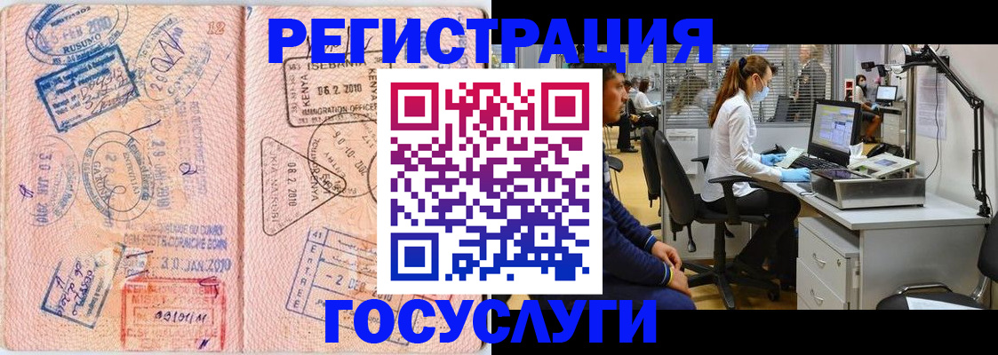 временная регистрация гарантия в Стародубе