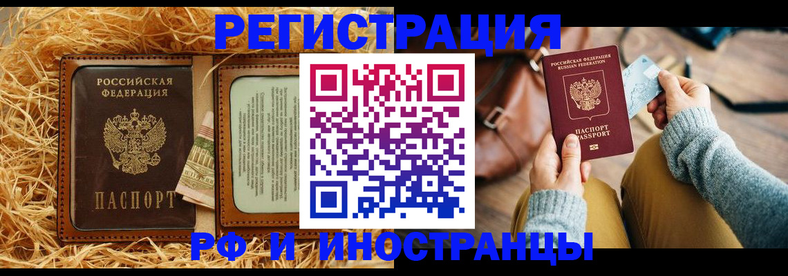 прописка для школы в Стародубе