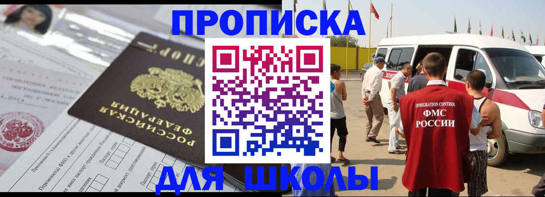 прописка поиск в Стародубе