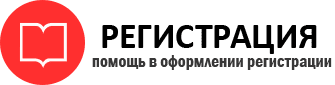 прописка в Стародубе id123315